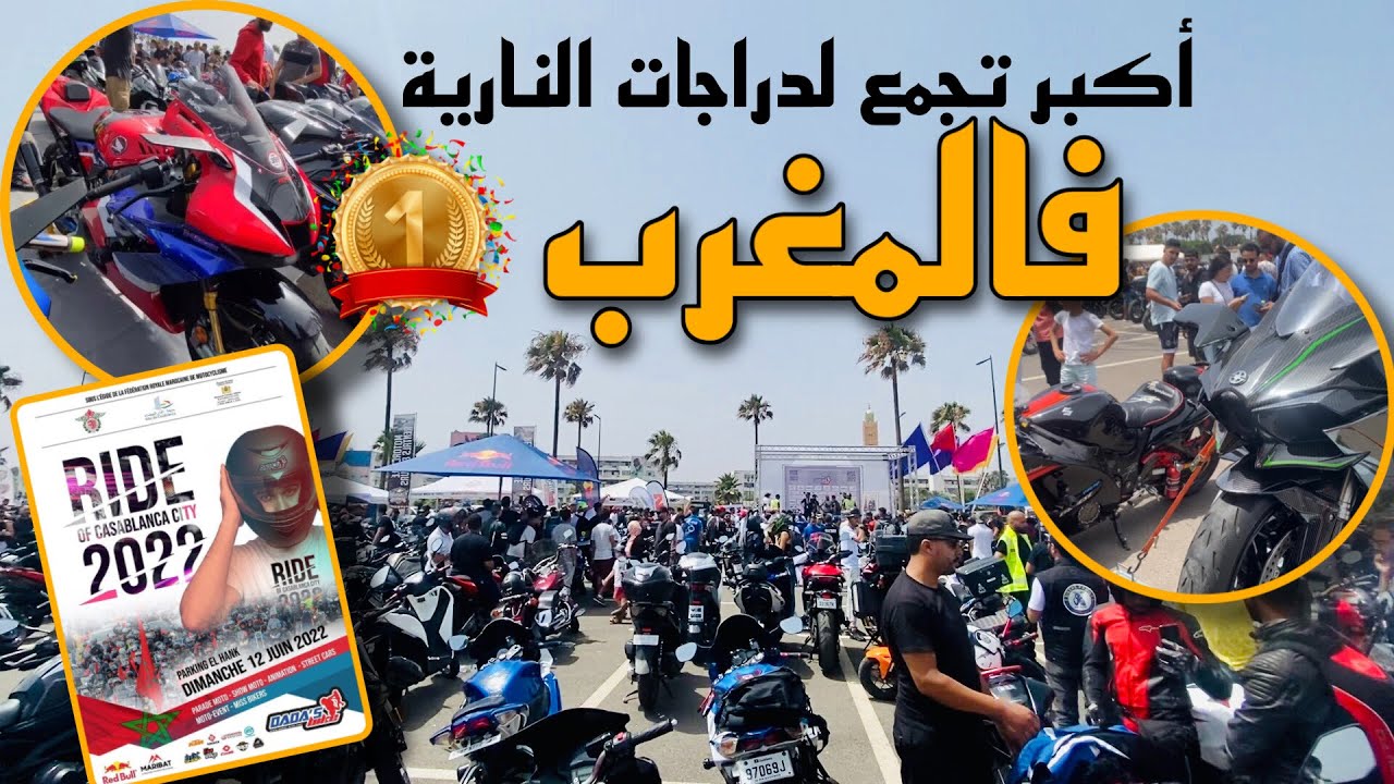 اكبر تجمع لدراجات النارية في المغرب 🇲🇦 best meeting moto maroc