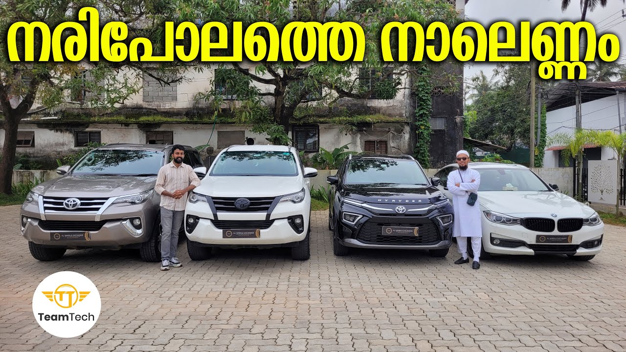 കേരള വണ്ടിയുമുണ്ട് | USED RE VEHICLES | AJ WHEELS EXCHANGE | EP 1312