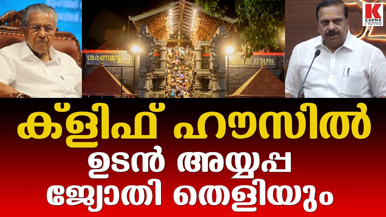 പിണറായിക്ക് ശബരിമലയിൽ യുവതികളേ കയറ്റുന്ന നയം തന്നെ-ബി.ജെ.പി