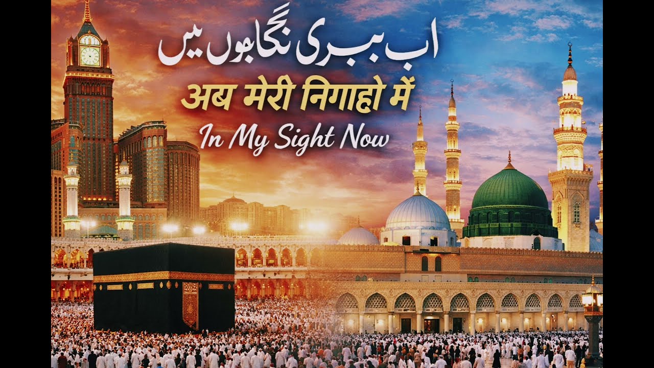 Ab meri nigahon mein jachta nahin Koi#2026kinaat 