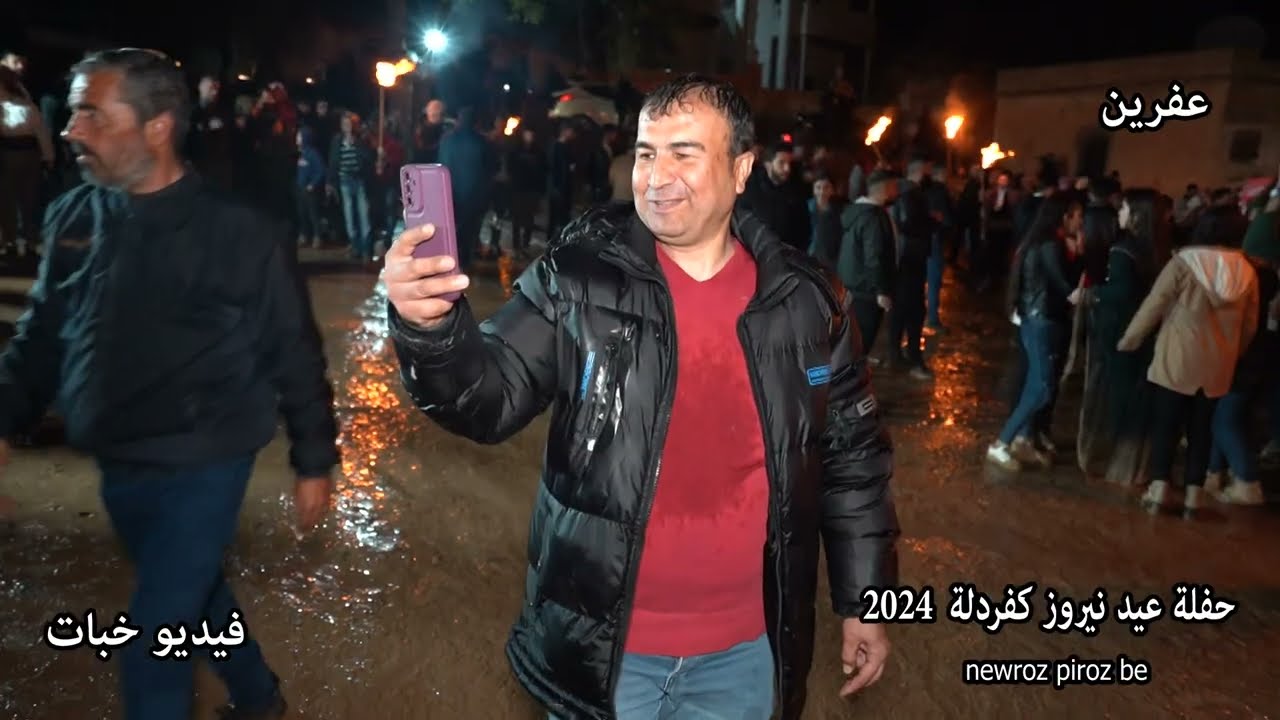 عيد نوروز قرية كفردله 2024