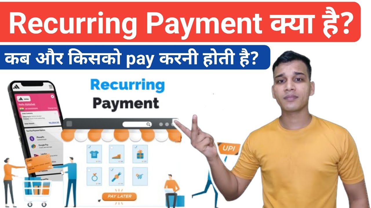 Recurring Payment क्या है? | What is Recurring Payment in Hindi? | Recurring Payment Explained