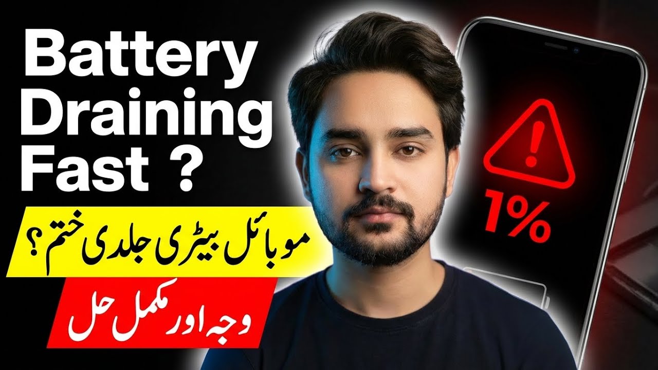 Phone Battery Drains Too Fast? Fix It Now | 2026