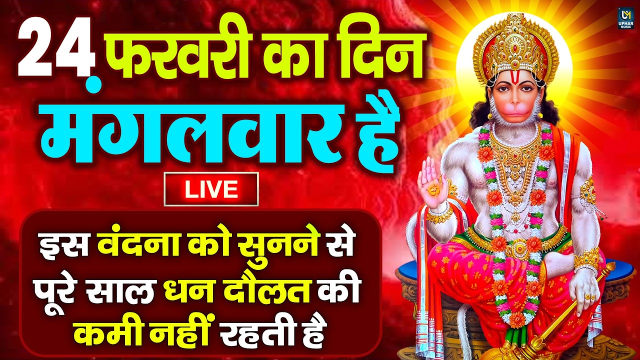 LIVE : महाशिवरात्रि स्पेशल भजन 2026 | शिवरात्रि शिव भजन | Mahashivratri Bhajan | Mahashivratri Songs
