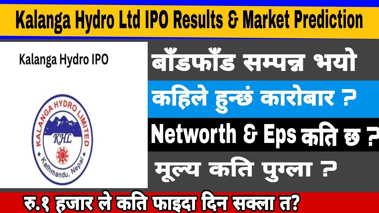 Kalanga Hydropower Ltd IPO Results Published | New IPO Update | Nepali Share Market 
