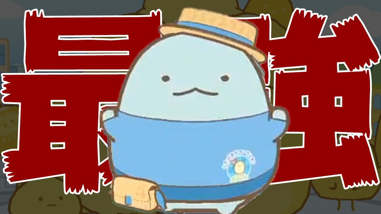 とかげしか勝たん！【おへやのすみでたびきぶんすごろく】