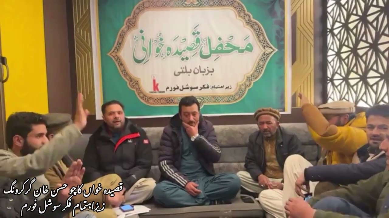 Balti qasida  by kacho hassan khan khargrong
