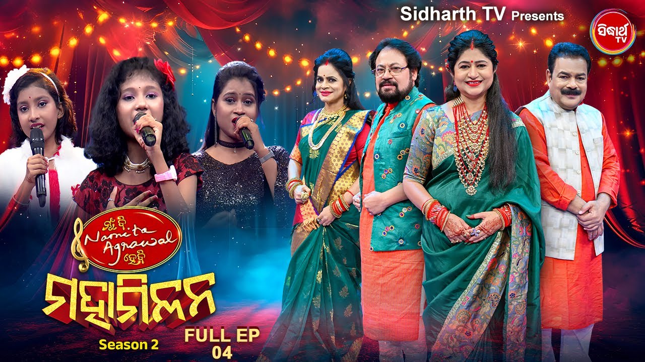 Mun Bi Namita Agrawal Hebi Maha Milana - EP-4 - Season 2 - Best Singing Reality Show | Sidharrth TV