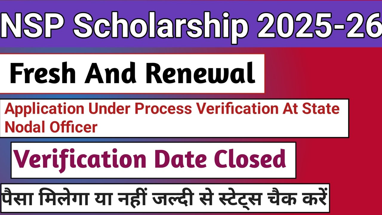 Application Under Process Verification At State Nodal officer | Verification Date Closed 2025-26