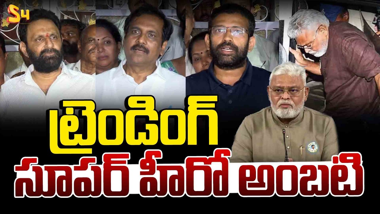 కూటమిపై విరుచుకుపడ్డ వైసీపీ | YCP Leader Slams Chandrababu Over Ambati Rambabu Arrest | AP News