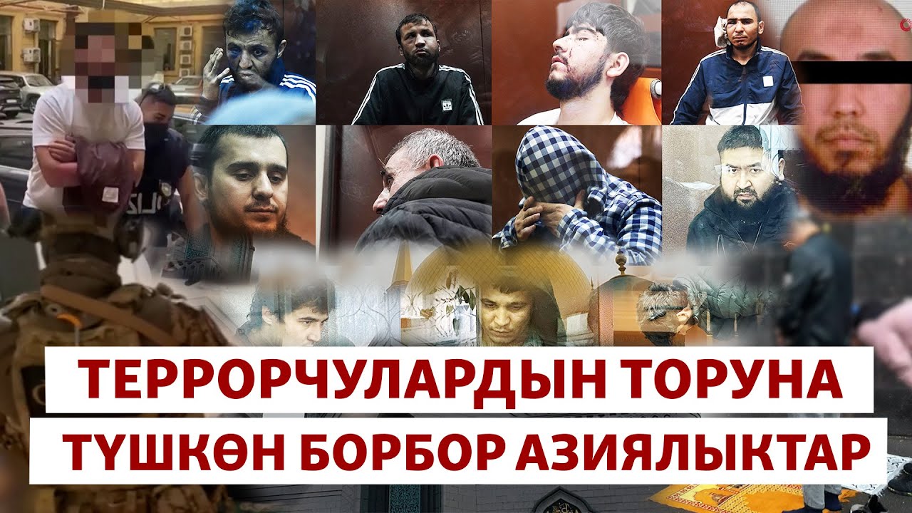 Экстремисттик топтор борбор азиялыктарды кантип азгырат?