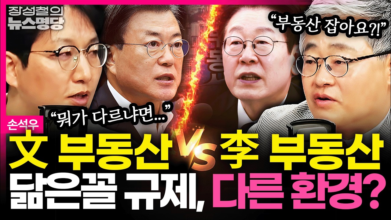 [뉴스명당] 