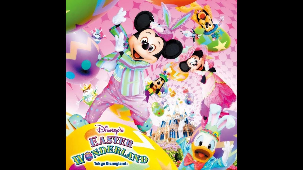 イースターワンダーランド 音源