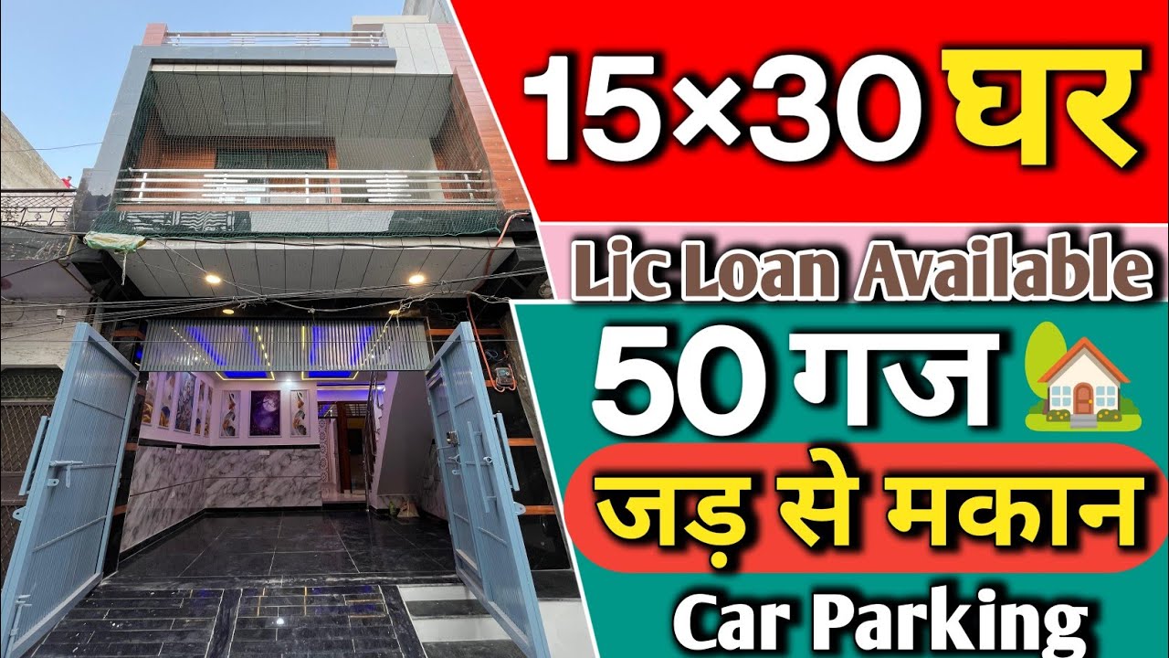 50 gaj jad se makan in delhi | independent house design naksha uttam nagar for sale Nitin