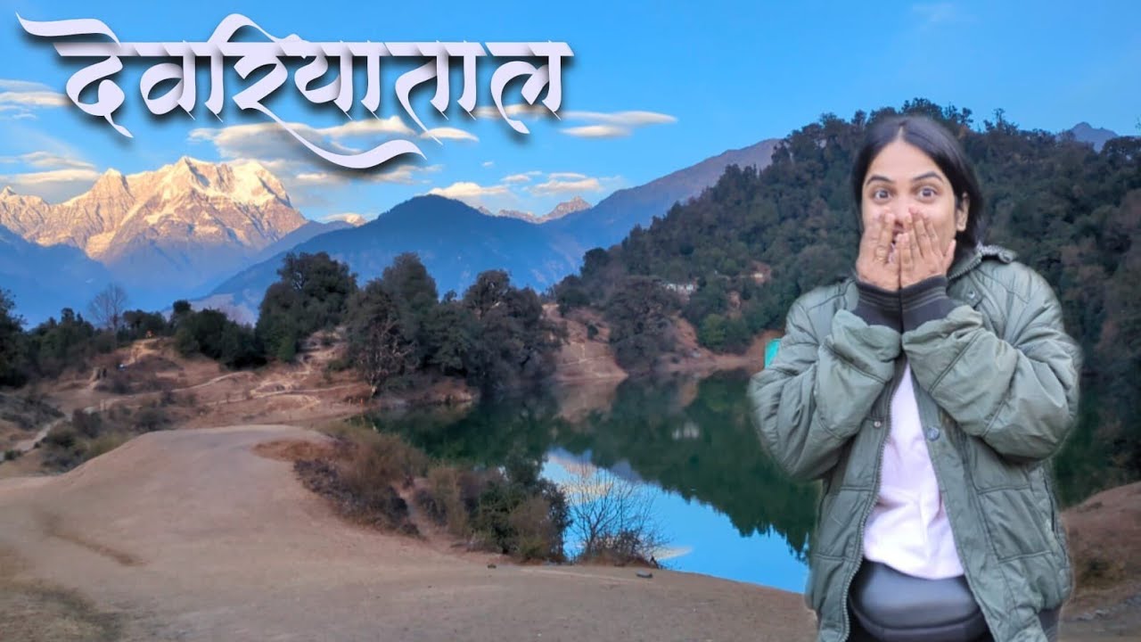 आयुष्यात एकदा तरी ही जागा बघाच | Sari Village | Deoriatal Trek | Chaukhamba Peak |Uttarakhand Chopta