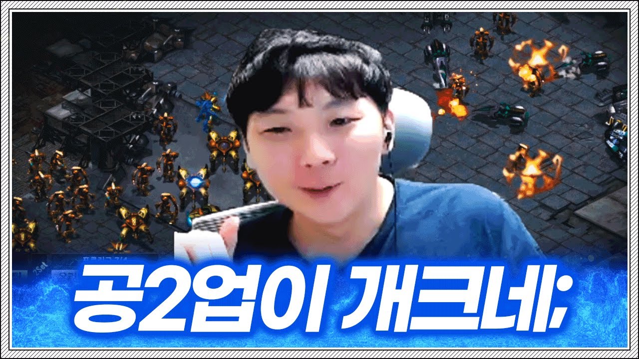 마인 원샷원킬 도멘의 테란전 패스트 공2업;;