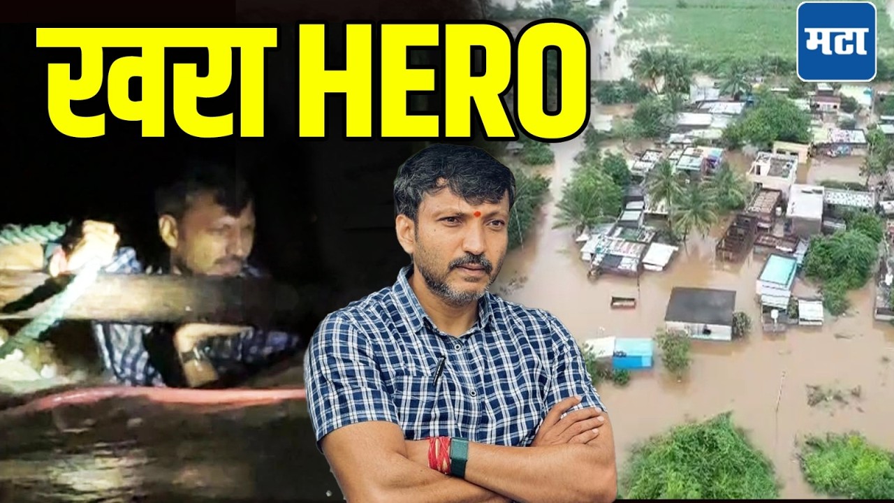 Omraje Nimbalkar Rescue Operation News : मतदारांना वाचवण्यासाठी खासदार omraje उतरले महापुरात