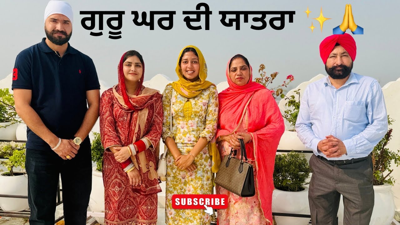 ਸ੍ਰੀ ਆਨੰਦਪੁਰ ਸਾਹਿਬ ਤੋ ਲੈ ਕੇ ਬਾਬਾ ਬਕਾਲਾ ਸਾਹਿਬ ਦੀ ਯਾਤਰਾ🙏❤️#gurughar#familyvlog#sewa#family 