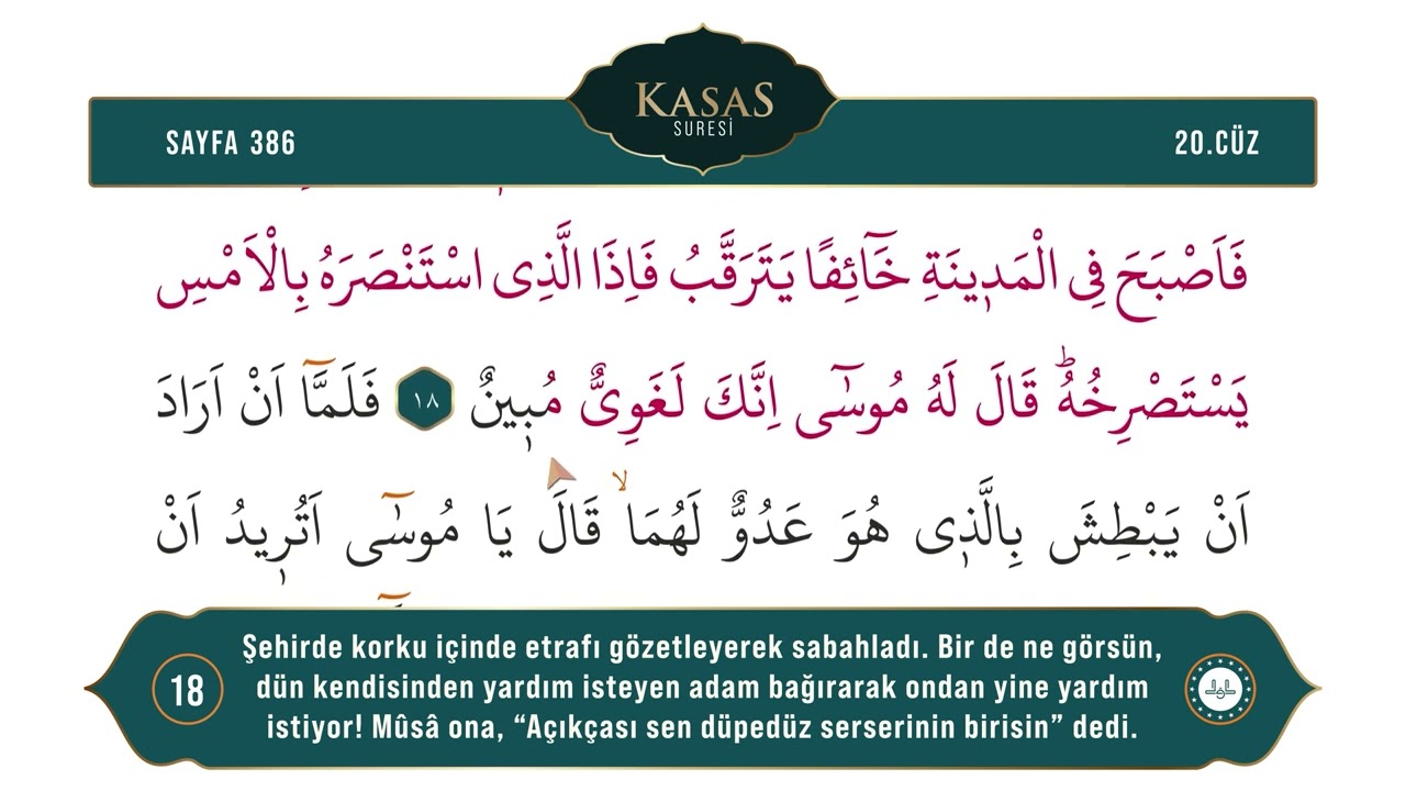 Diyanet Ok Takipli Hatim 20. Cüz - Kur'an-ı Kerim 386. Sayfa - Kasas Suresi 14-21. Ayetler