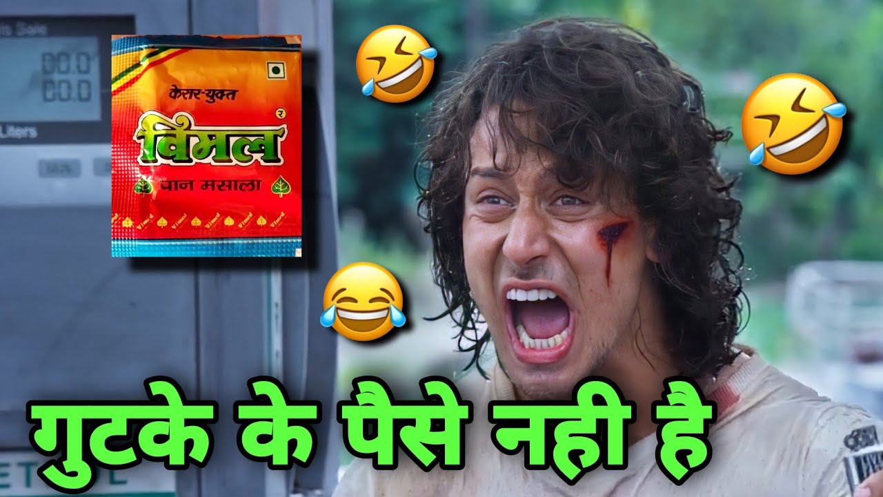 गुटके के पैसे नही है 🤣😄 Tiger shroff comedy | Funny Dubbing | Baaghi funny dubbing | Jatin Chawla