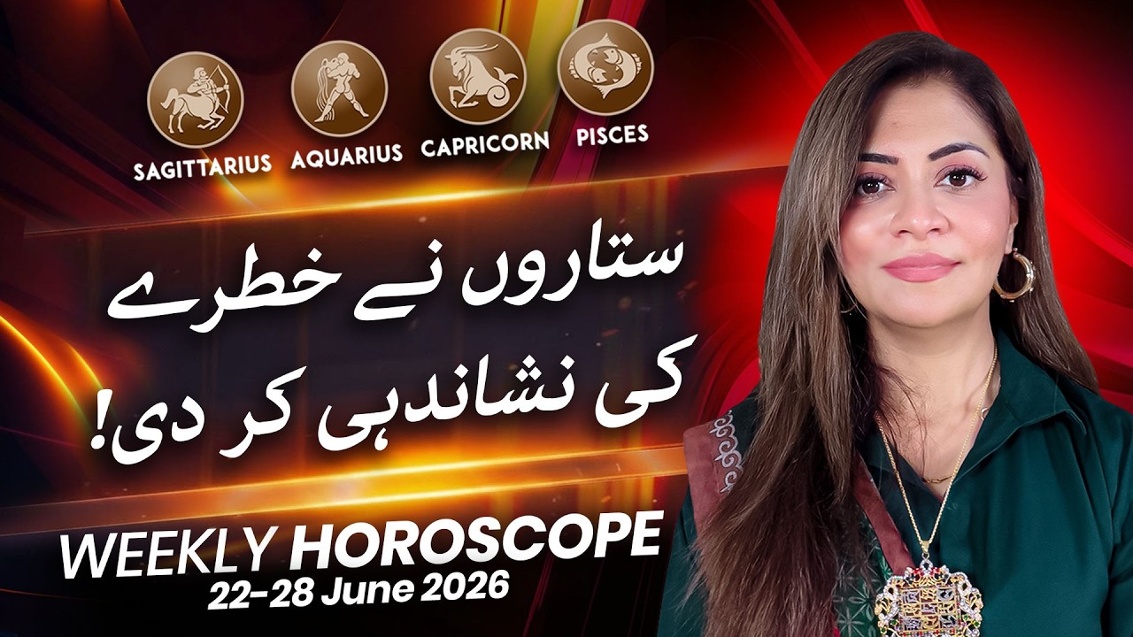 Weekly Horoscope | Sagittarius | Capricorn | Aquarius | Pisces |  22-28 June | Unsa Shah