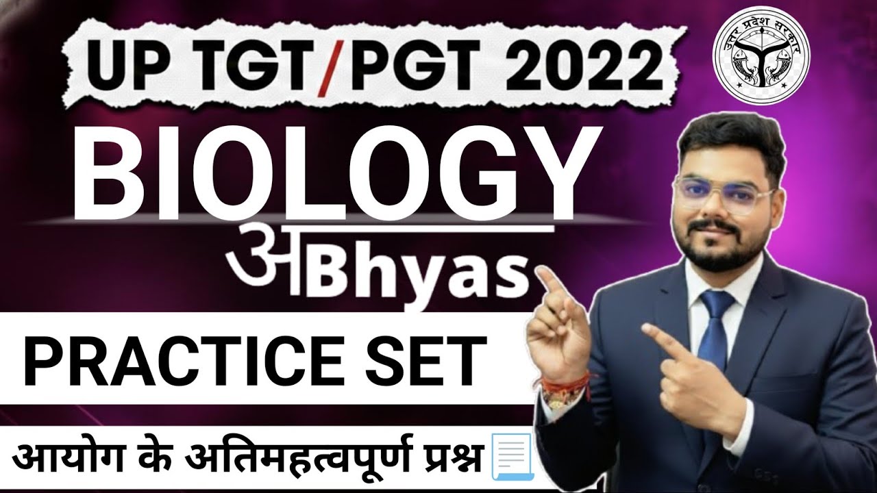 UP GIC LECTURER || UP PGT || UP TGT || ABHYAS PRACTICE SET ||#uptgt