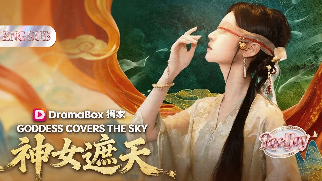 神女白禾 | 神女遮天  #点众 #女频 #爽文 #打脸