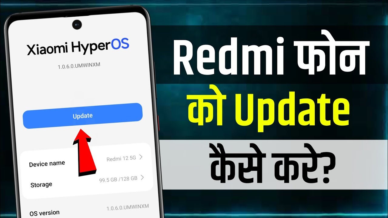 Redmi Phone Update Kaise Kare | How To Update Redmi Mobile | How To Update Redmi Phone