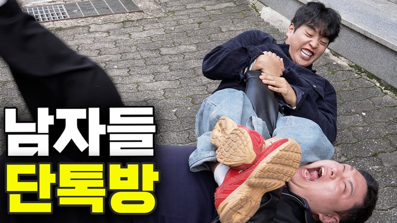 헌팅 너 때문에 망했다고!!