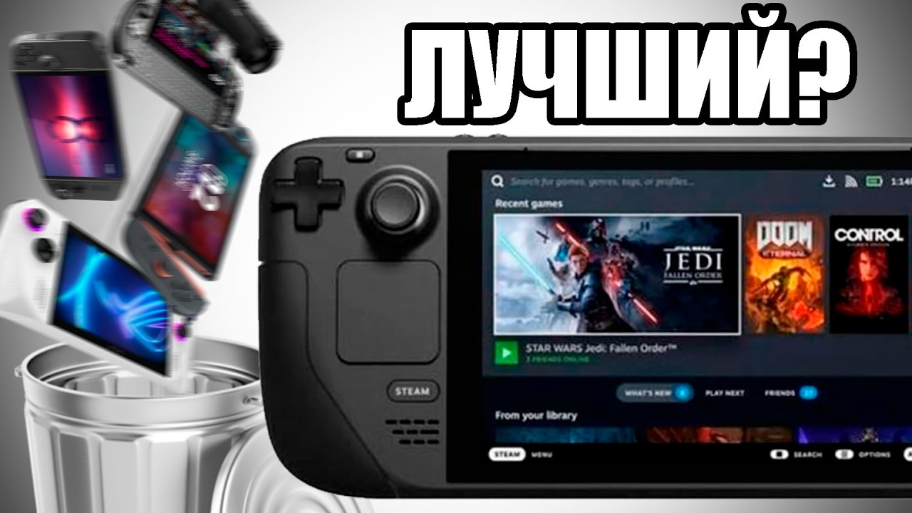 STEAM DECK ЛУЧШИЙ! до сих пор | Мой опыт использования Steam Deck OLED