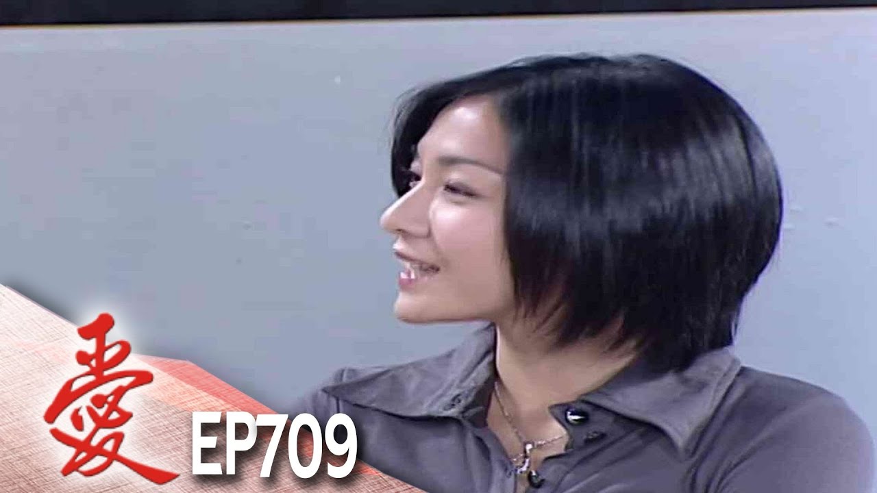 愛 EP709