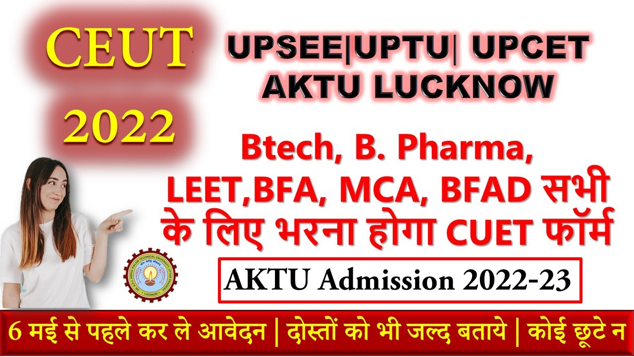 AKTU Admission | AKTU Admission 2022-23 | AKTU Application Form 2022 |  Latest Update | Important