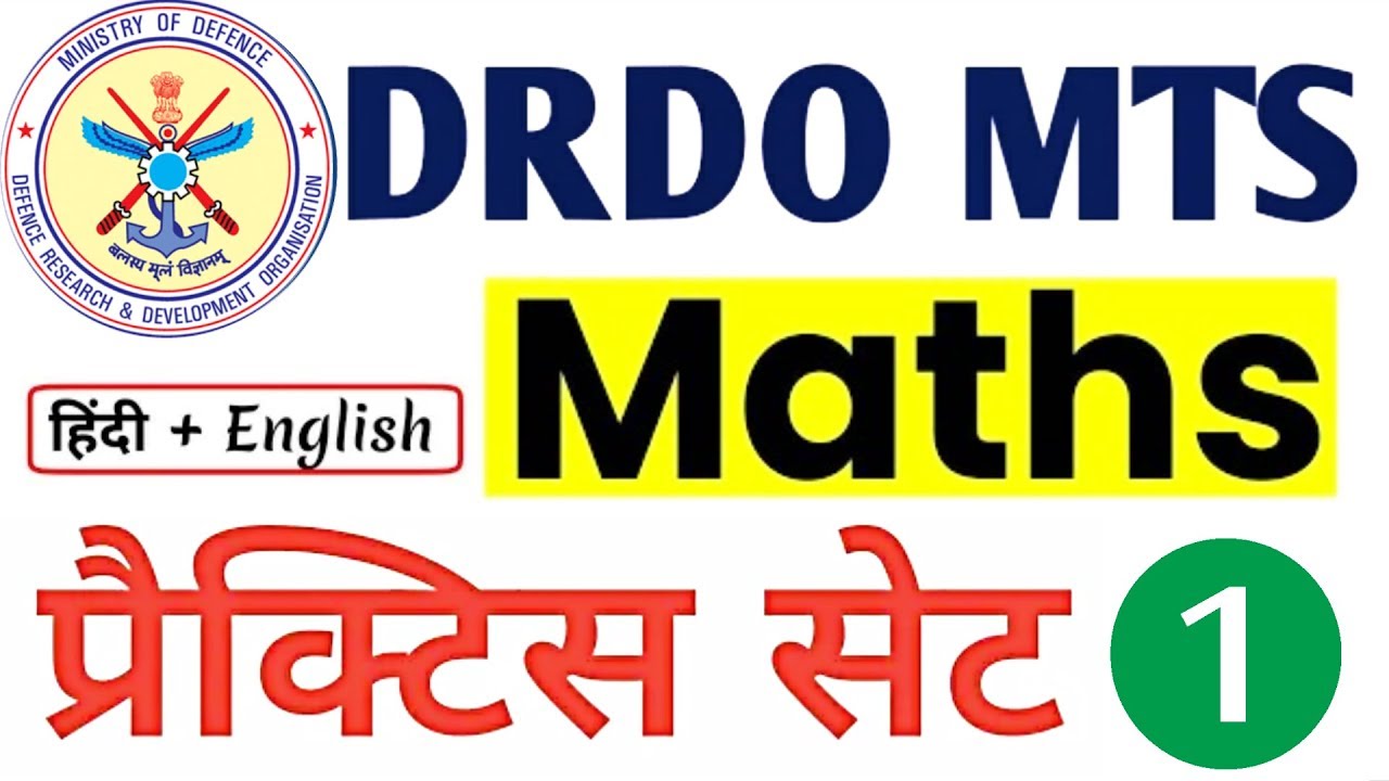 DRDO MTS Exam 2020 | Practice Set 1| Previous Year Papers