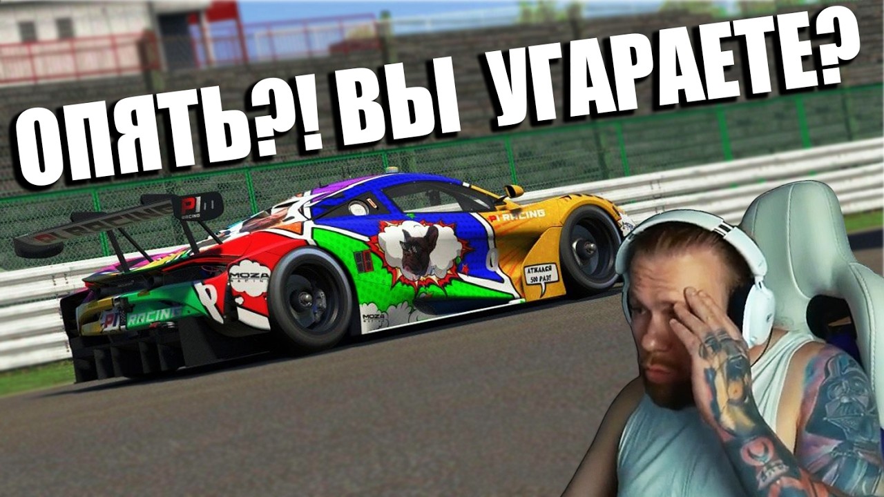 2K+ РЕЙТИНГА ИЛИ ОЧЕРЕДНЫЕ ЗАМЕСЫ В IRACING?