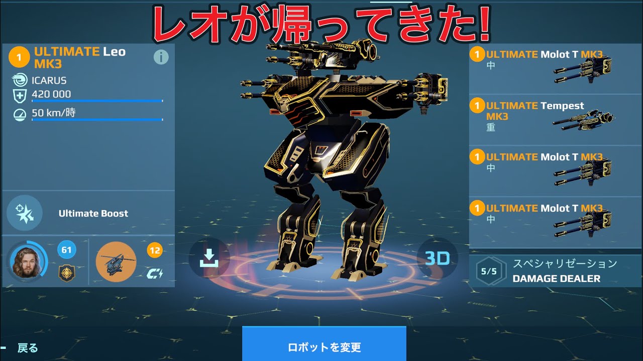 【WR】 UE Molot T UE Tempest UE LEO リフレクターを活かそう😎- Mk3 Gameplay | War Robots