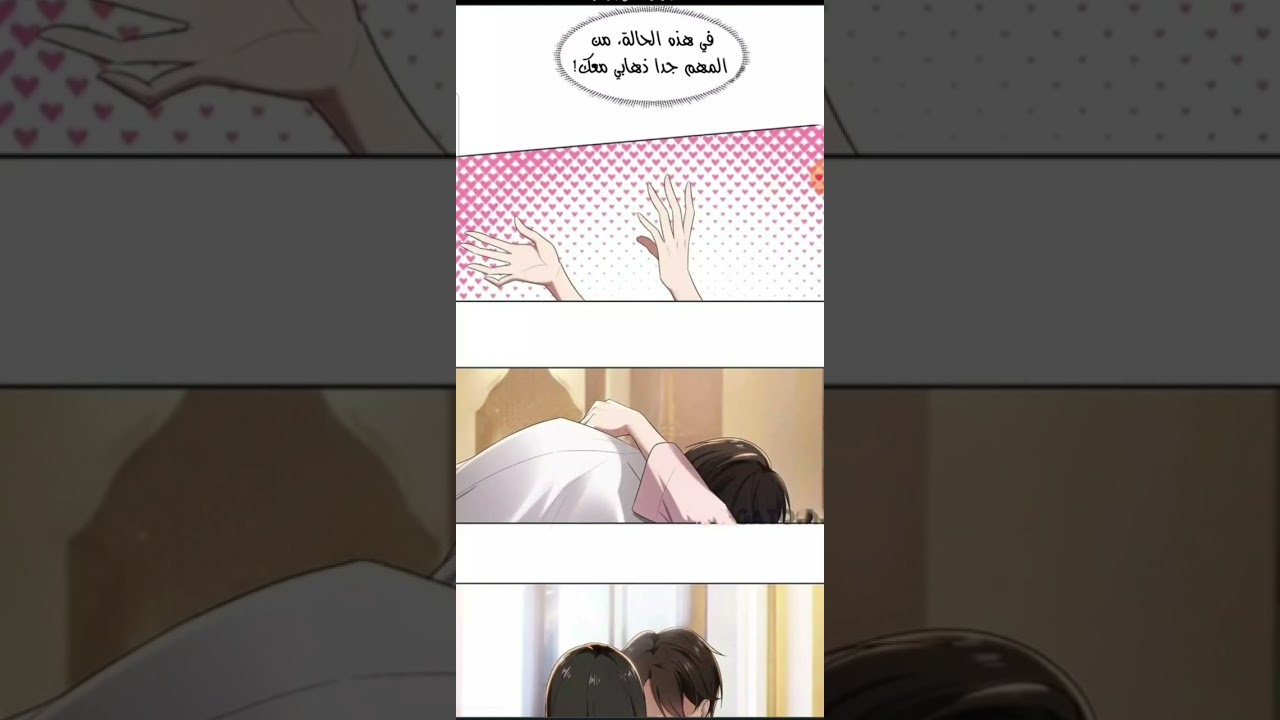 revolted with anger chapter 12 مترجم بالعربية