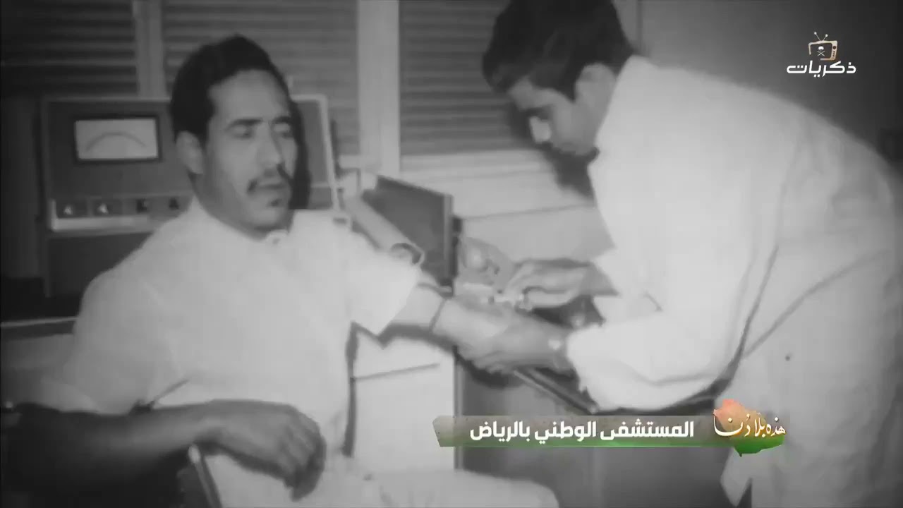 #هذه_بلادنا | المستشفى الوطني بالرياض.