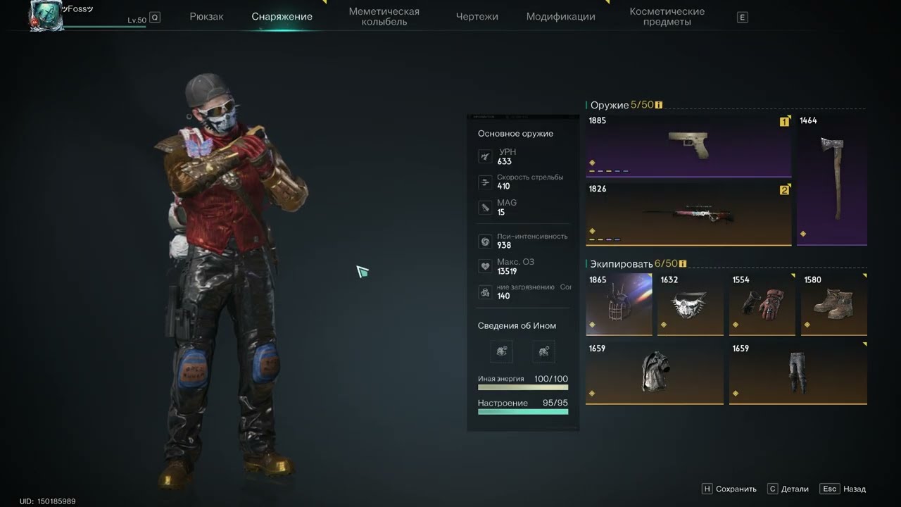 ONCE HUMAN G17