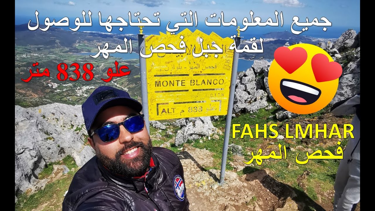 VLOG 38 | FAHS LMHAR - جميع المعلومات التي تحتاجها للوصول لِقِمَة فحص المهر
