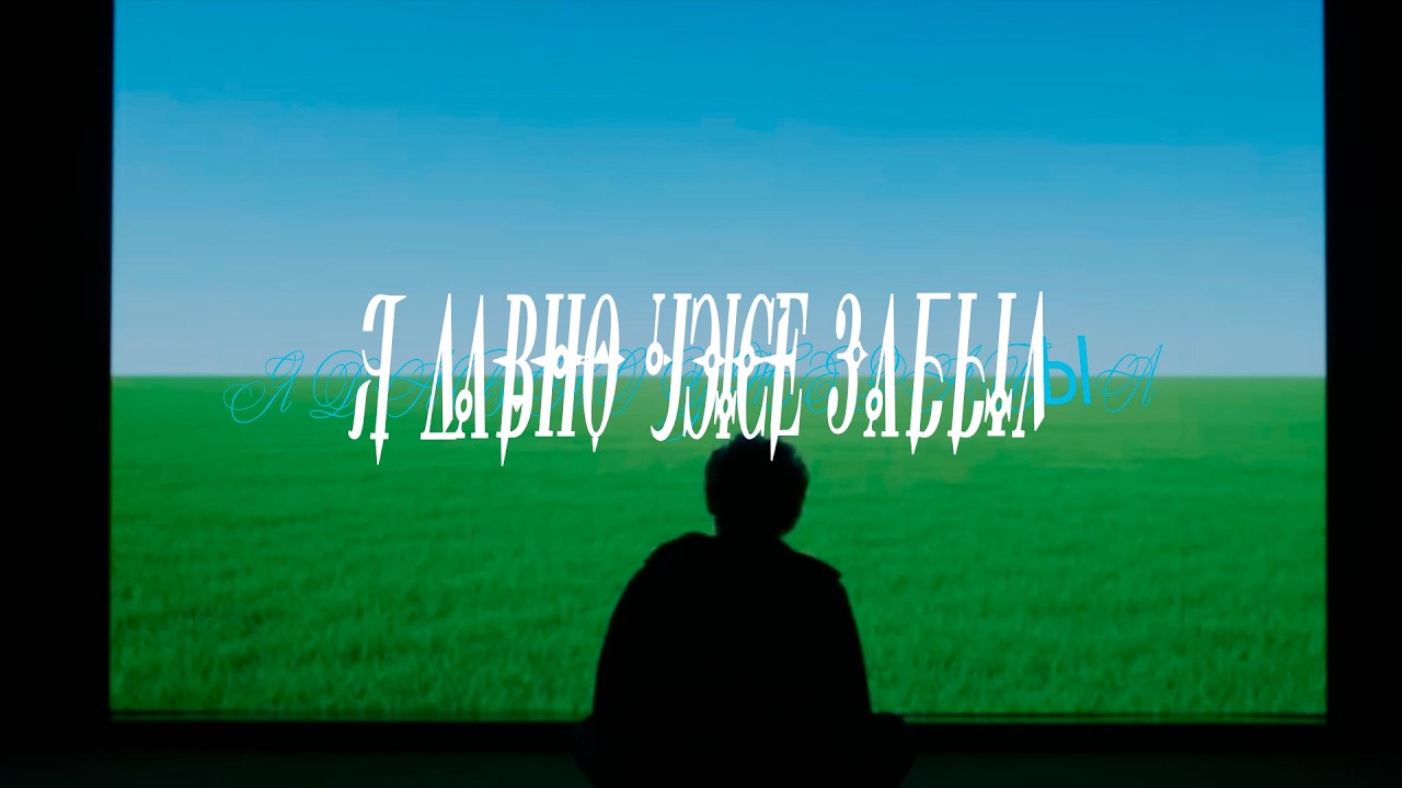 [FREE] TYPE BEAT COLD CARTI x SALUKI x КУОК - я давно уже забыл