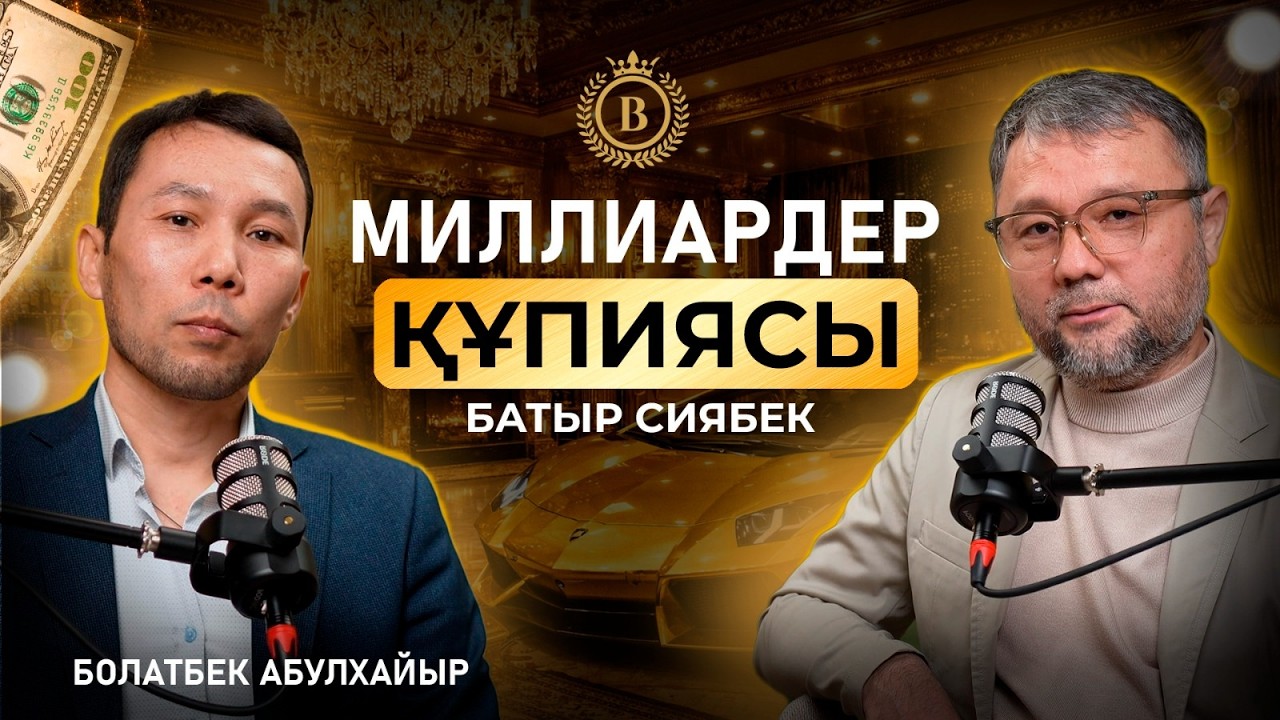 Арманым жәннатқа кіру