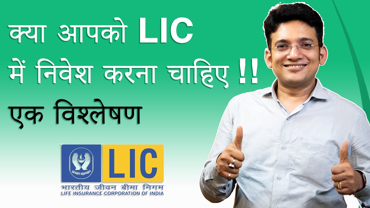 #LIC #IPO Review - A Deep Analysis by Vishnu Agarwal
