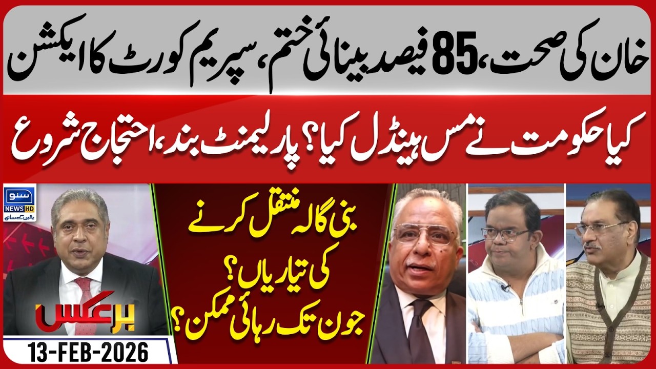 Imran Khan's Medical Report Revealed - India AI Impact Summit 2026 | Baraks | EP 441 | 13 FEB 26