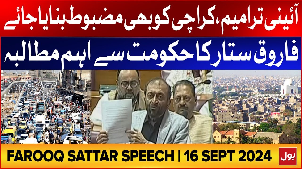 Farooq Sattar Speech | Karachi Rights Update | Constitutional Amendment | 16 Sept 2024 | BOL News