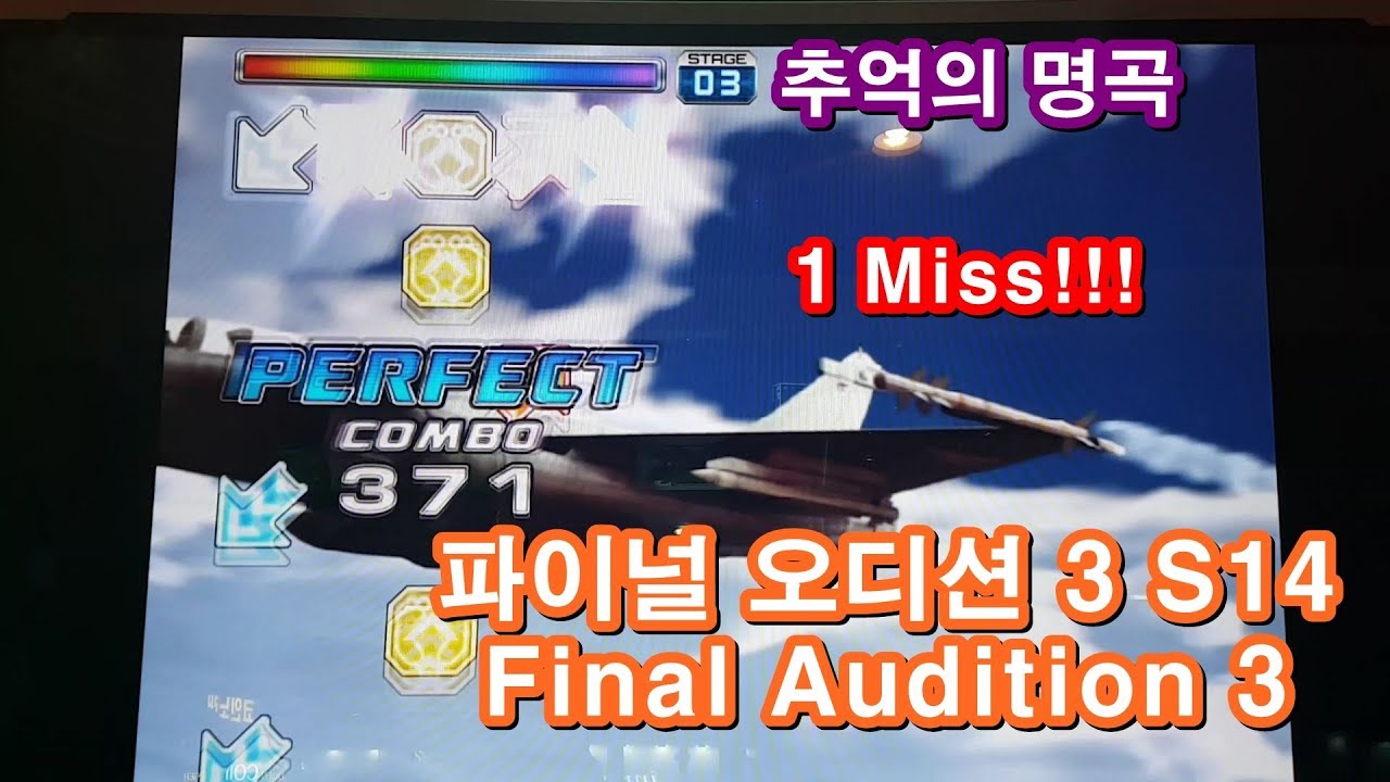 파이널 오디션 3 S14 Final Audition 3 1 Miss | Pump It Up Prime 2