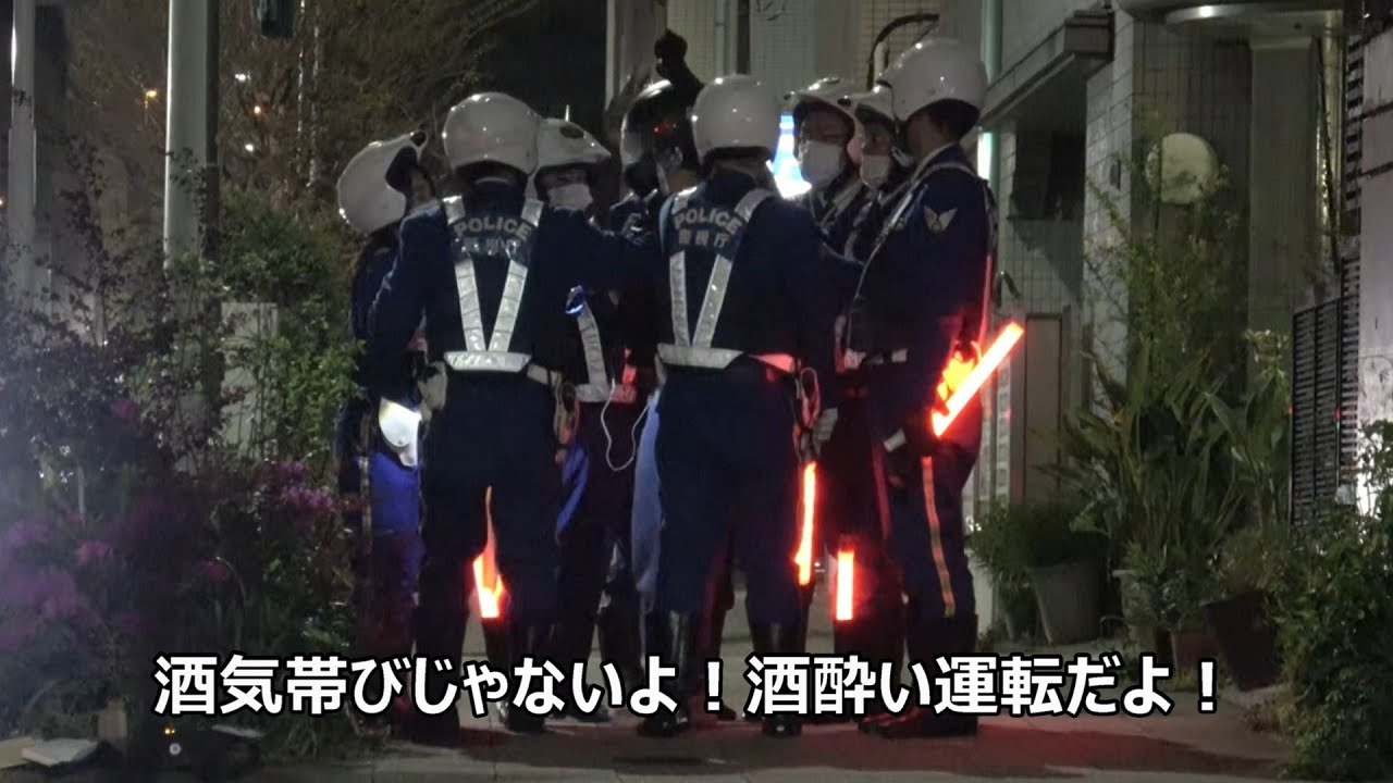【徹底的にやるぞ！】酒気帯びじゃないよ酒酔いだよ！飲酒検問に気付き逃走を試みたバイクを交機が確保！！！呼気検査拒否罪で現行犯逮捕し緊急走行で連行した緊迫の全記録！！！
