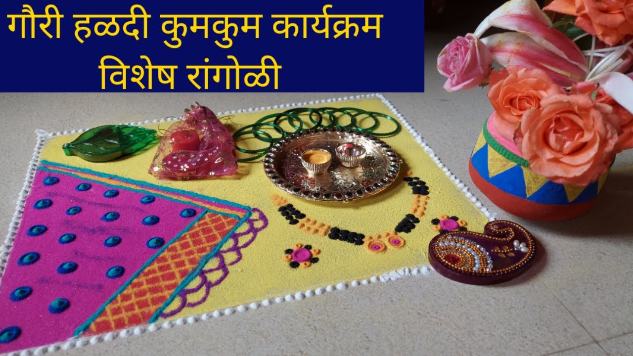 Easy rangoli design for gourai haldi kumkum | Relaxing and satisfying rangoliart