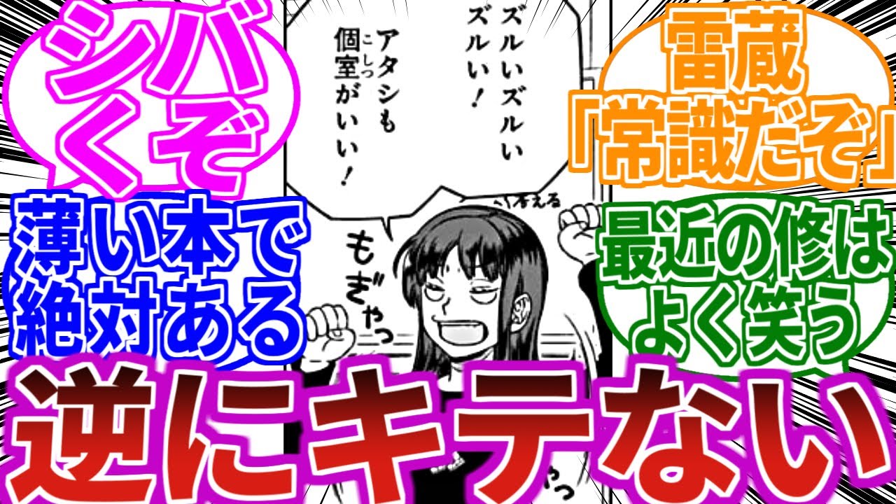 【ワールドトリガー208話】仲が良すぎて逆にキテないカトオサを楽しむ読者の反応集