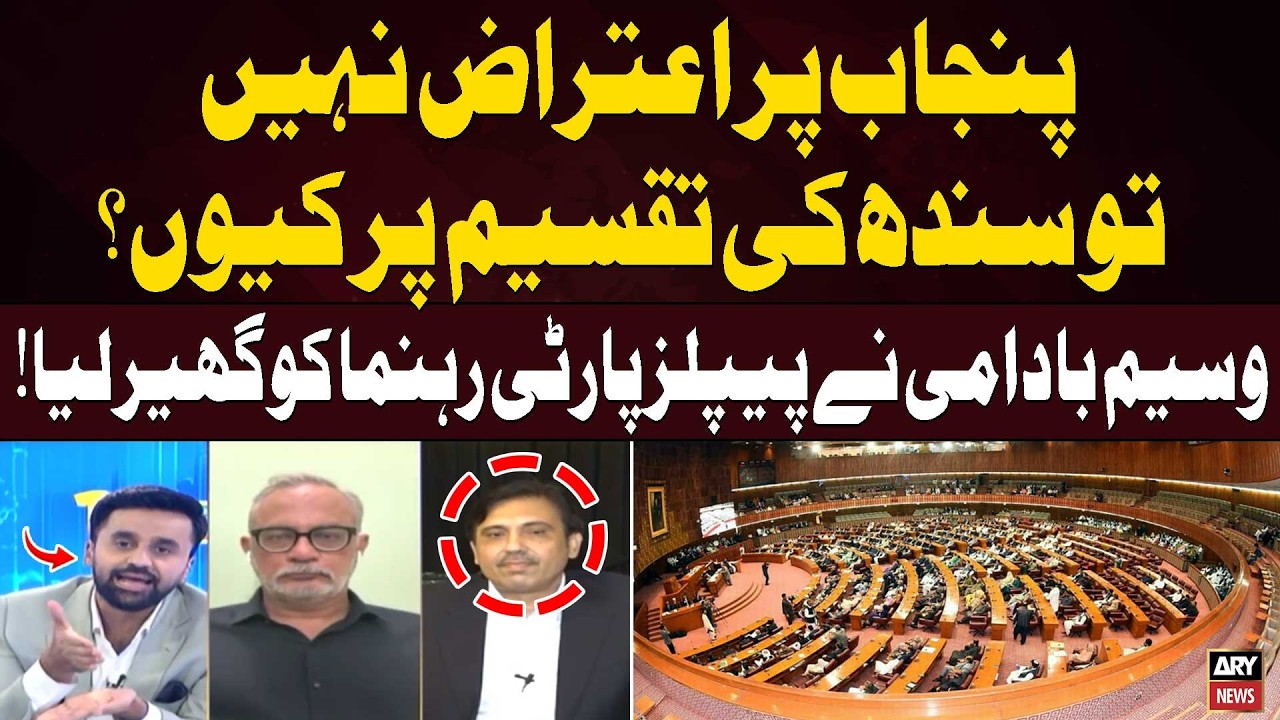 New Provinces in Pakistan | No Objection to Dividing Punjab, So Why Oppose Sindh&rsquo;s Division?