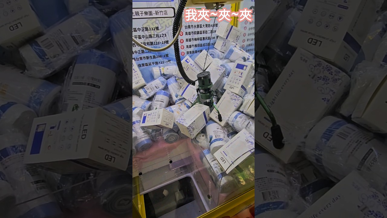 新竹《夾樂比》LED 燈泡 用『喇』的才是王道 🤣 我夾 我夾~夾~夾  
